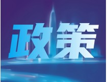 政策東風(fēng)勁吹，電壓測量儀表行業(yè)迎新機遇