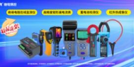 【新品來(lái)襲】ETCR銥電測(cè)控多款產(chǎn)品全新功能上線，為您開啟更高效的體驗(yàn)