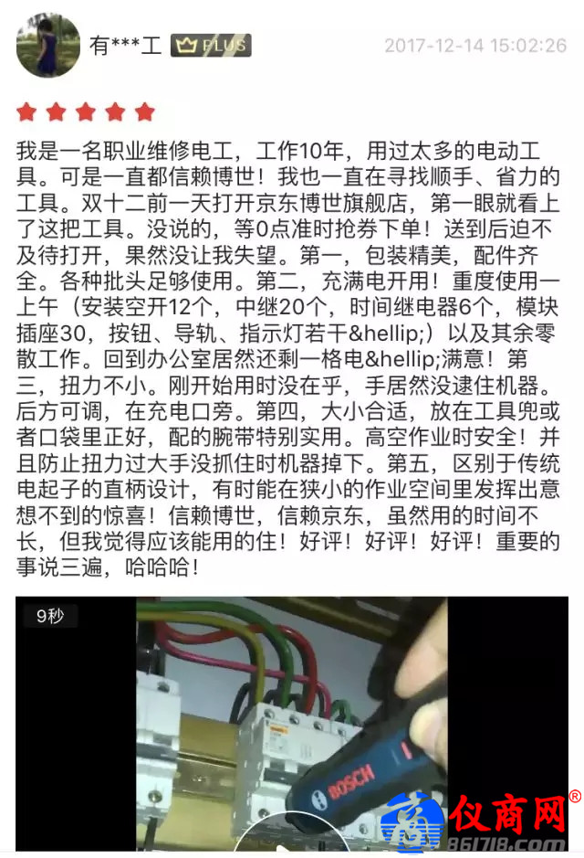 去年年末熱賣4萬件的Bosch GO，究竟有何強(qiáng)大功能？