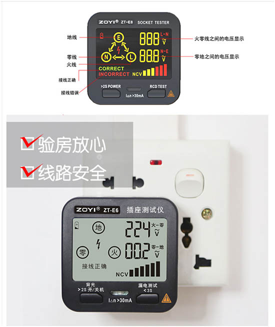 線路改造，零地火線老是接錯(cuò)