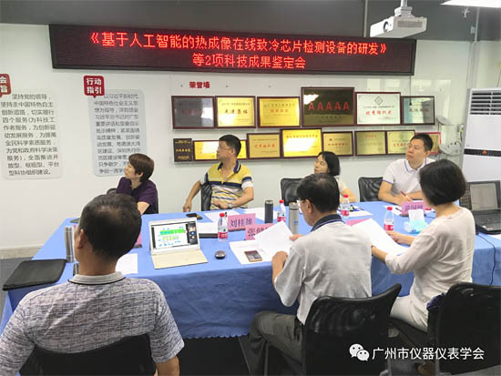會議現(xiàn)場