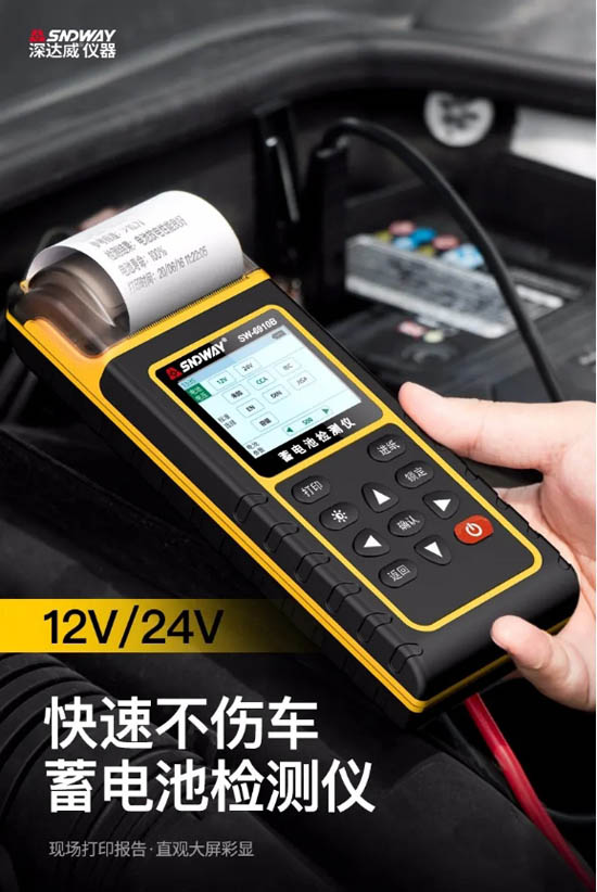 深達(dá)威儀器推出新品：6910系列蓄電池檢測儀