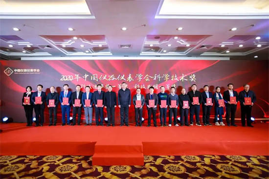 2020年中國儀器儀表學(xué)會科學(xué)技術(shù)獎勵大會在杭州隆重舉行 2020年中國儀器儀表學(xué)會科學(xué)技術(shù)獎勵大會在杭州隆重舉行