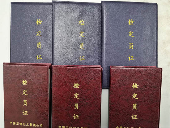 中石化授權的計量檢定員證
