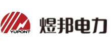 北京煜邦電力技術股份有限公司