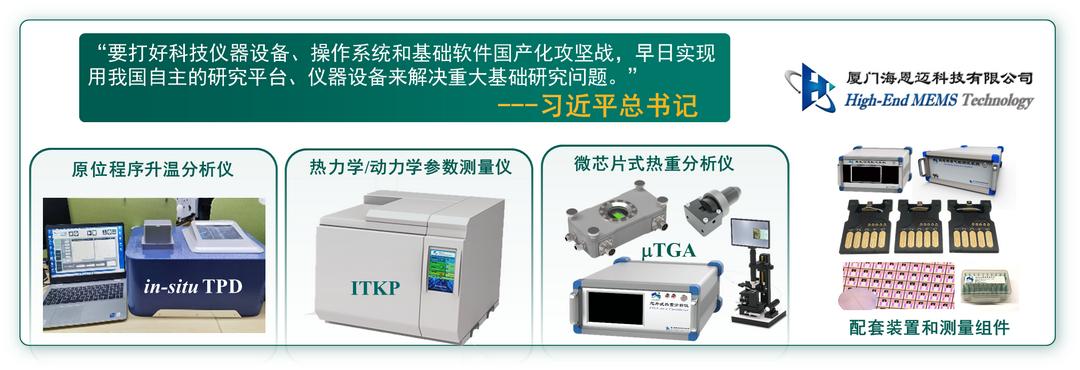 李昕欣：一顆芯片改變了一整類高端科學(xué)儀器的命運(yùn)