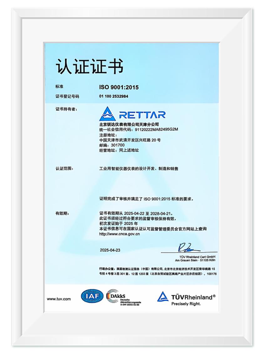 TüV萊茵認(rèn)證證書